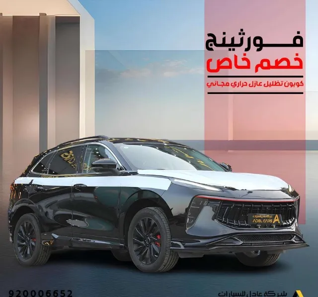 دونج فينج · فورثينج تي 5 ايفو 2023 للتنازل في الرياض — ممشى 2 كم