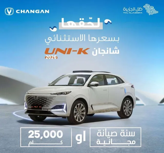 شانجان · يوني كي 2026 للبيع في أبها