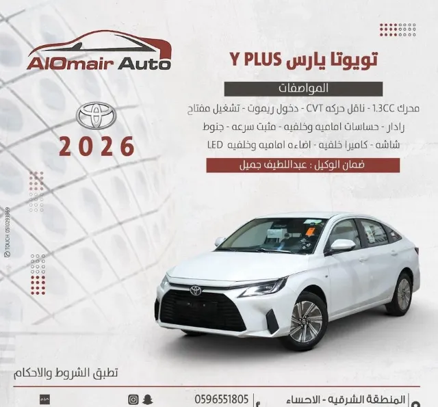 تويوتا · يارس 2026 للبيع في الرياض — ممشى 22 كم