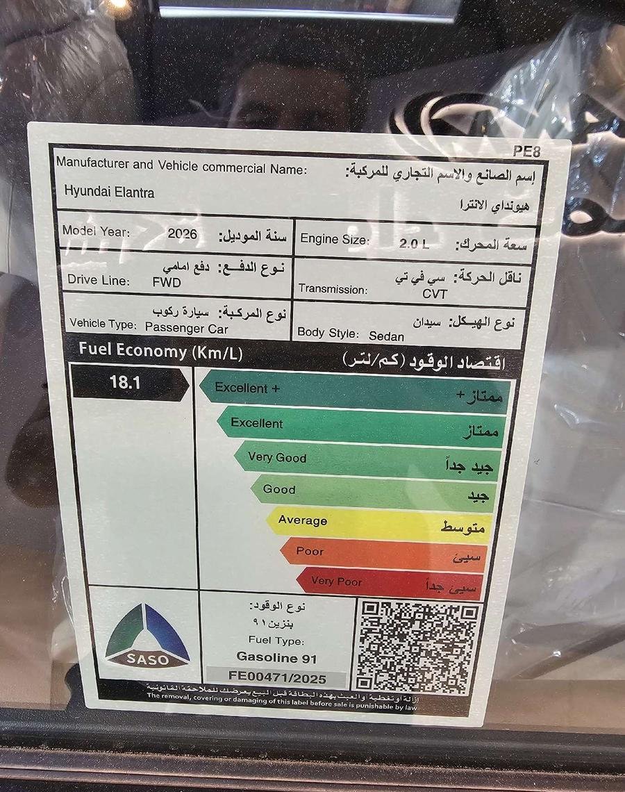 هيونداي النترا سمارت 2.0