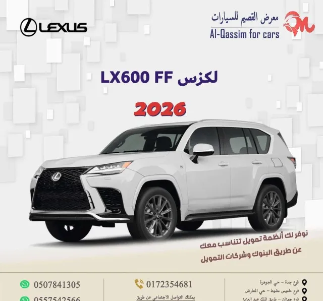 لكزس ال اكس 600 2026 للبيع في أبها