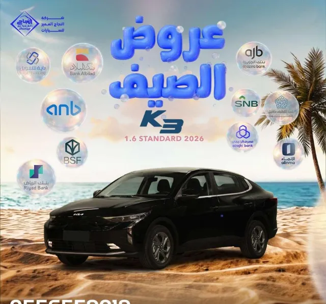 كيا · كي 3 2026 للبيع في جدة — ممشى 1 كم