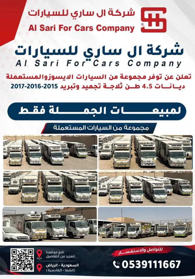 ايسوزو اسندر 2015 للبيع في الرياض