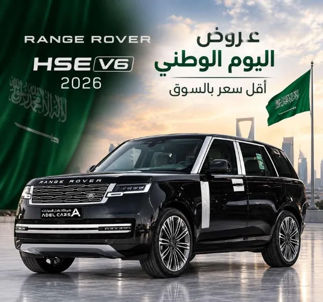 رينج روفر 2026 للتنازل في الرياض