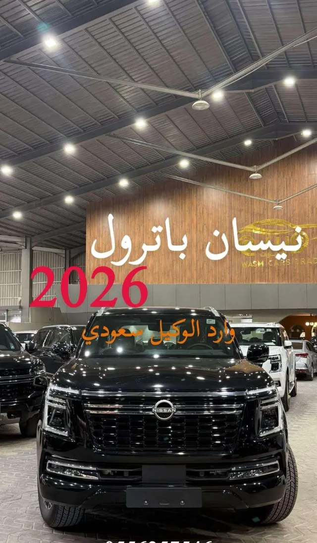 نيسان · باترول 2026 للبيع في الرياض