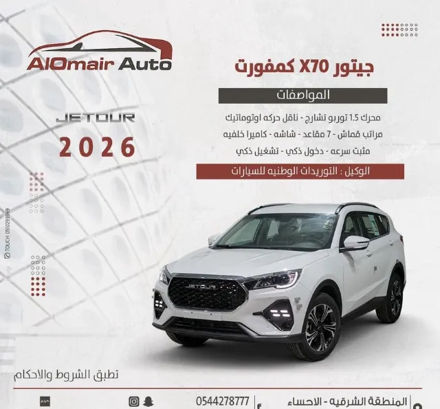 جيتور · اكس 70 2026 للبيع في الرياض — ممشى 70 كم