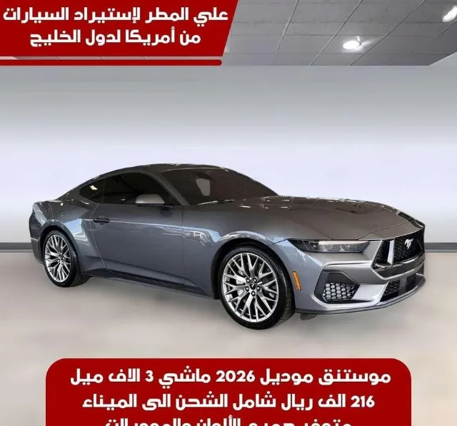 فورد · موستنج 2026 للبيع في جدة — ممشى 3,000 ميل