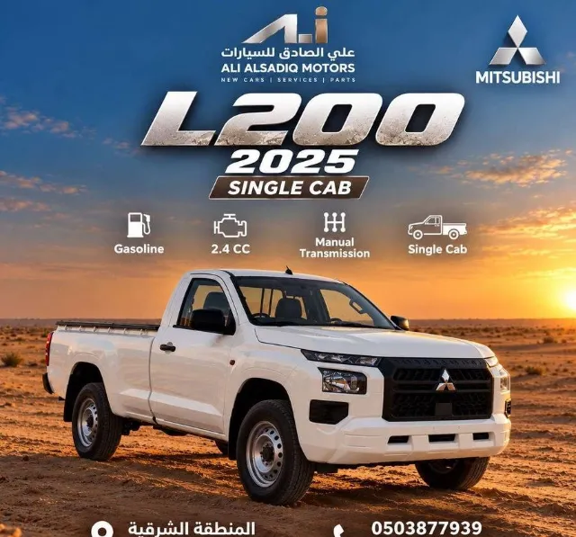 ميتسوبيشي · ال 200 2025 للبيع في الدمام