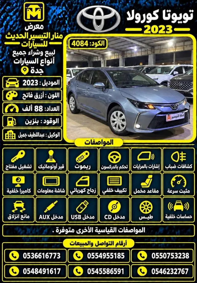 تويوتا كورولا 2023 للبيع في جدة — ممشى 88,000 كم