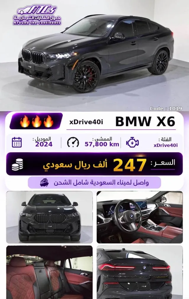بي ام دبليو اكس 6 2024 للبيع في الرياض — ممشى 58,000 كم