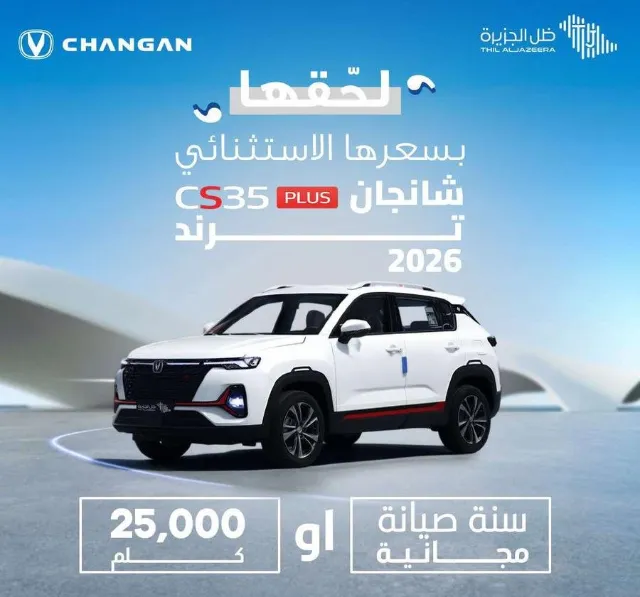 شانجان · سي اس 35 STANDARD 2026 للبيع في أبها