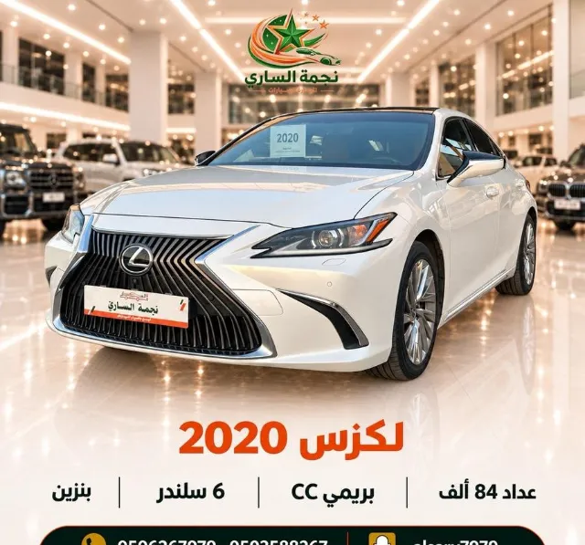 لكزس · اي اس 350 2020 للبيع في سكاكا — ممشى 84,000 كم