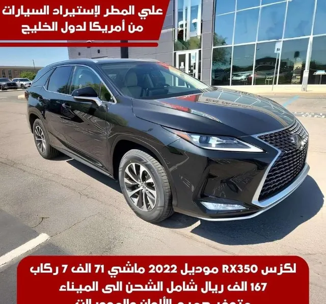 لكزس · ار اكس 2022 للبيع في جدة — ممشى 71,000 كم
