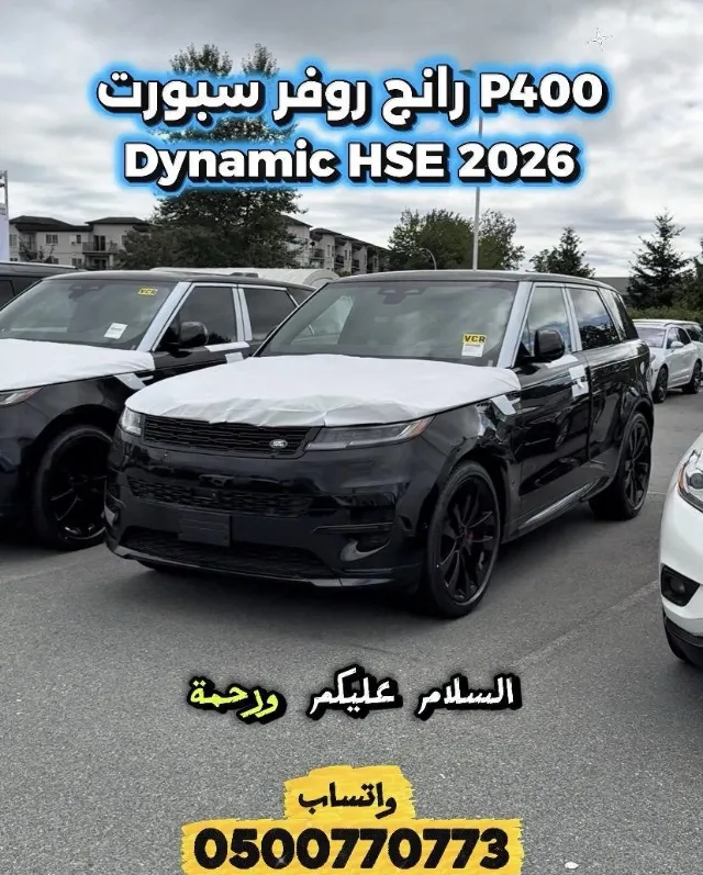 رينج روفر سبورت 2026 للبيع في الرياض — ممشى 0 كم