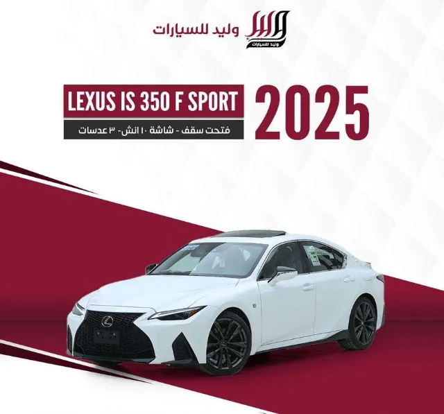لكزس · اي اس آي 2025 للبيع في الرياض — ممشى 10 كم
