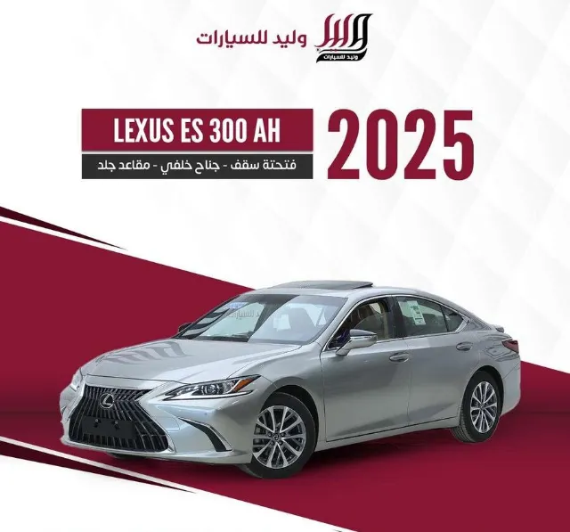 لكزس · اي اس STANDARD 2025 للبيع في الرياض — ممشى 24 كم
