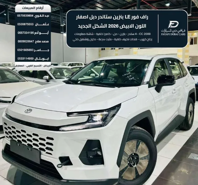 تويوتا · راف فور STANDARD 2026 للبيع في الرياض — ممشى 0 كم