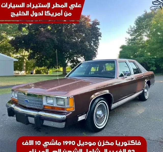 فورد · كراون فكتوريا 1990 للبيع في جدة — ممشى 10,000 كم