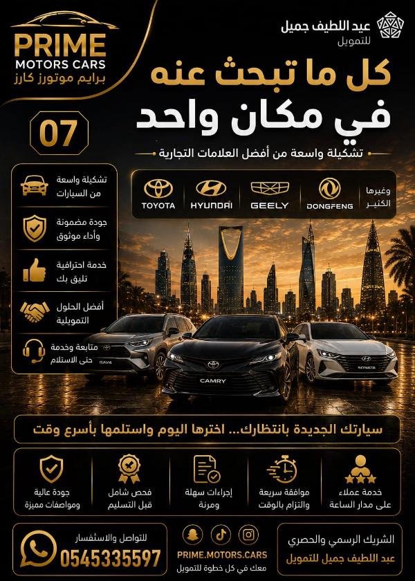 سيارات جديدة 2026 بدون دفعة أولى أقساط ميسرة