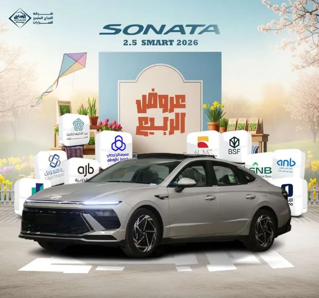 هيونداي · سوناتا 2026 للبيع في جدة