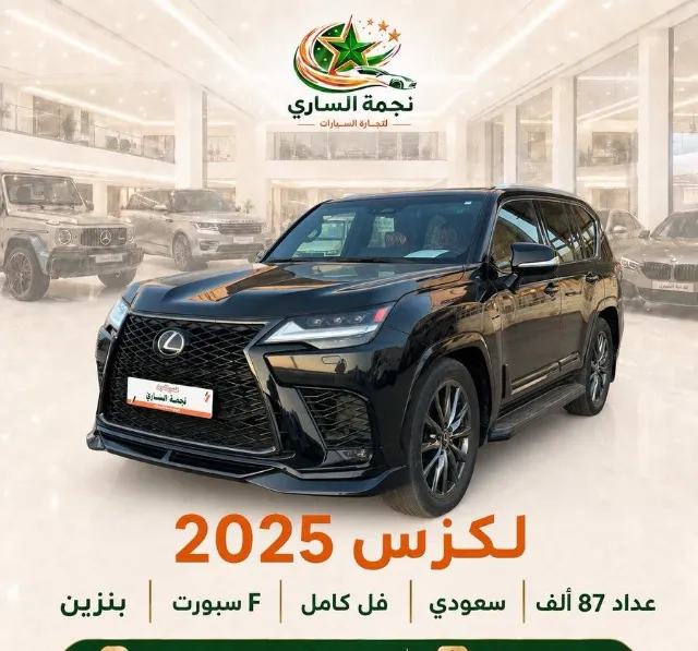 لكزس · ال اكس 2025 للبيع في سكاكا — ممشى 87,000 كم