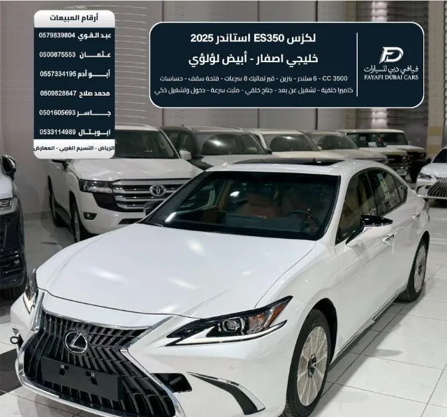 لكزس · اي اس 350 STANDARD 2025 للبيع في الرياض — ممشى 0 كم