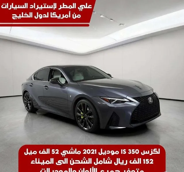 لكزس · اي اس آي 2021 للبيع في جدة — ممشى 52,000 ميل