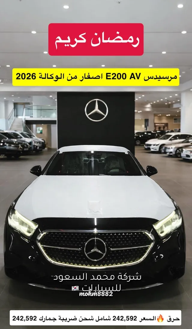 مرسيدس بنز · اي كلاس 2026 للبيع في الدمام — ممشى 0 كم
