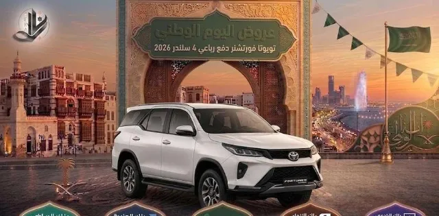 تويوتا · فورتشنر 2026 للبيع في جدة — ممشى 10 كم