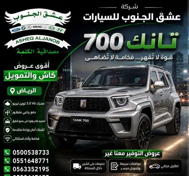 تانك 700 2027 للبيع في الرياض — ممشى 700 كم