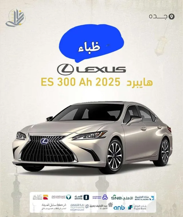 لكزس · اي اس 2025 للبيع في الرياض — ممشى 100,000 كم