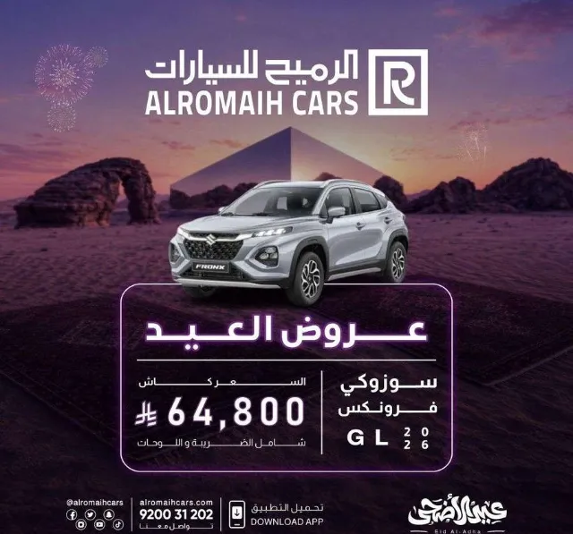 سوزوكي · فرونكس STANDARD 2026 للبيع في الرياض