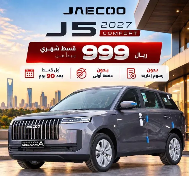 جايكو · جي 5 2027 للتنازل في الرياض