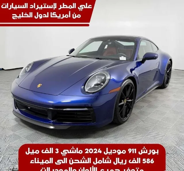 بورش · 911 2024 للبيع في جدة — ممشى 3,000 ميل