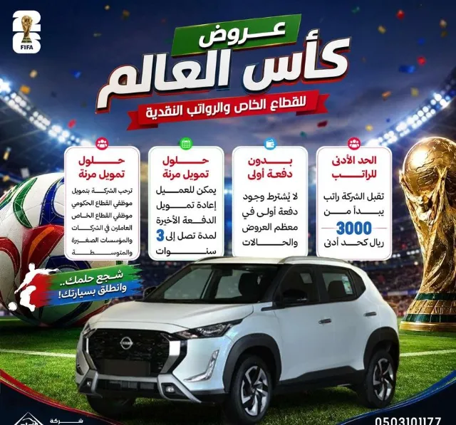 نيسان · ماجنايت STANDARD 2025 للبيع في جدة