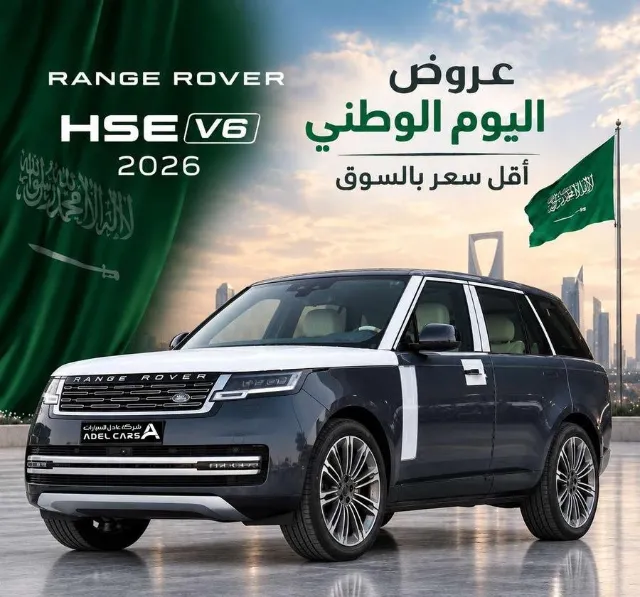 رينج روفر 2026 للبيع في الرياض
