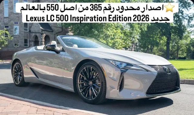 لكزس · إل سي 500 2026 للبيع في الرياض — ممشى 0 كم
