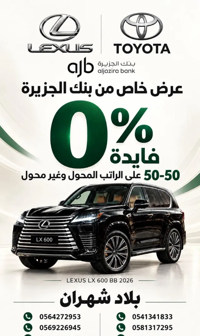 لكزس ال اكس 600 2026 للبيع في الرياض