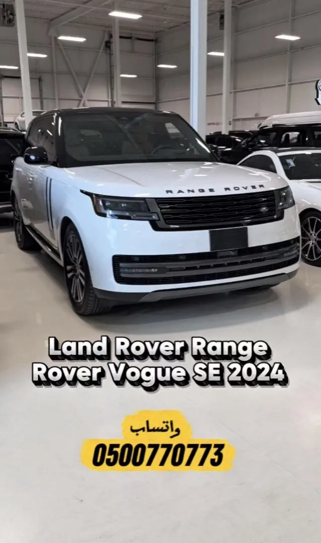 رينج روفر 2024 للبيع في الرياض