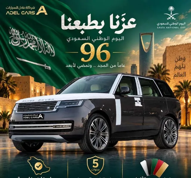 رينج روفر 2026 للتنازل في الرياض