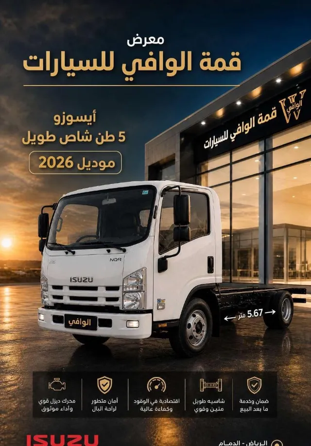 ايسوزو · ان بي ار 2026 للبيع في الرياض