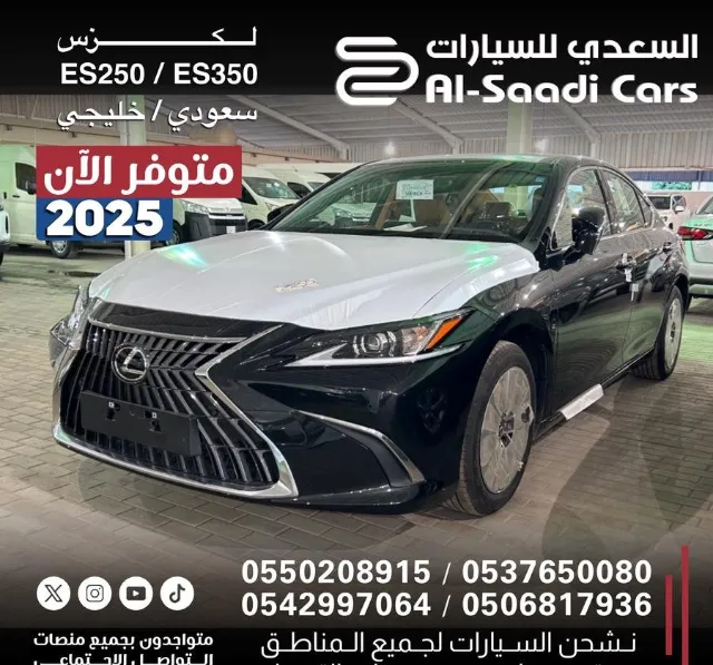 لكزس · اي اس 2025 للبيع في الدمام — ممشى 1 كم