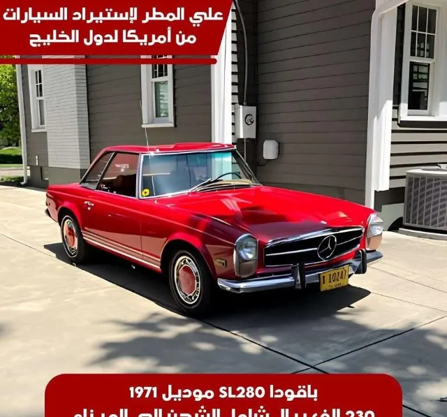 مرسيدس بنز · اس ال 1971 للبيع في جدة
