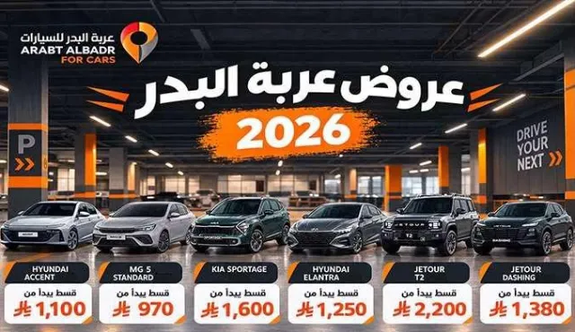 جيتور · تي 2 2027 للبيع في الرياض