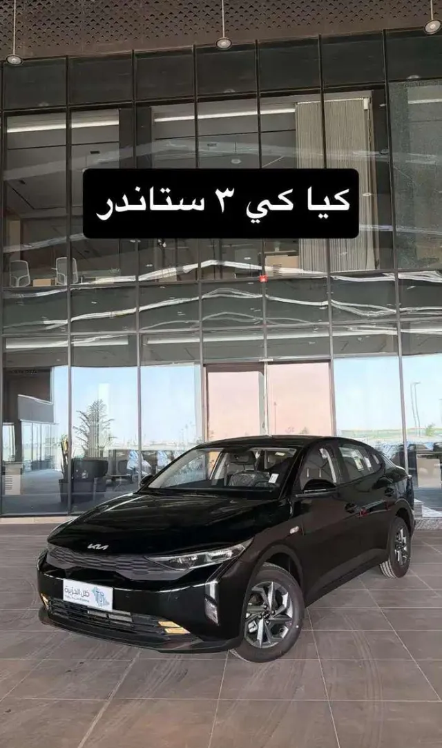كيا · كي 3 2026 للبيع في أبها