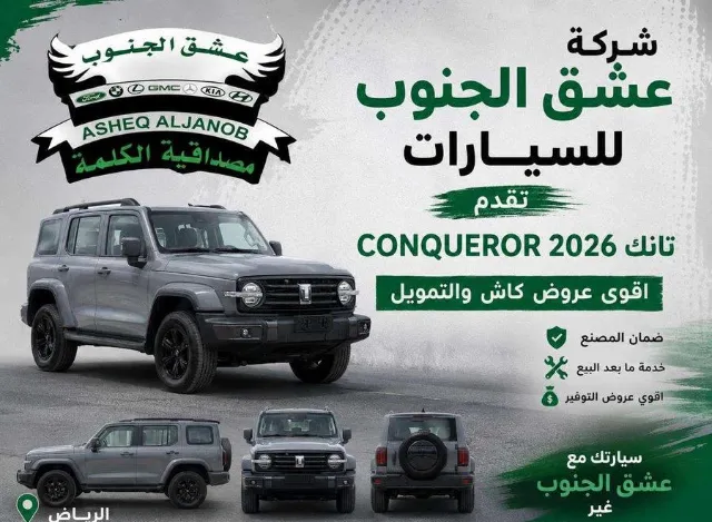 تانك 300 2026 للبيع في الرياض — ممشى 13 كم