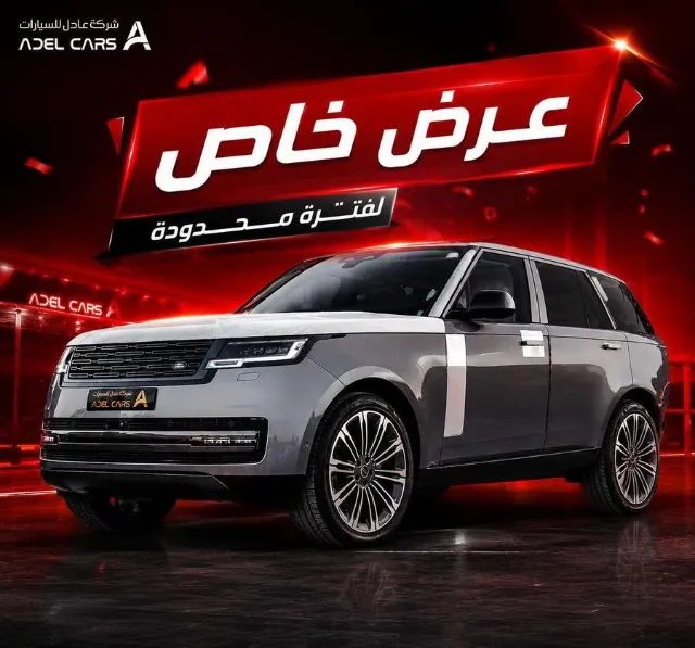 رينج روفر رينج روفر 2026 للتنازل في الرياض