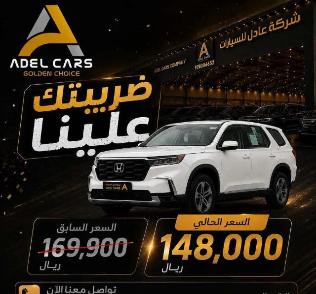 هوندا · بايلوت 2025 للتنازل في الرياض