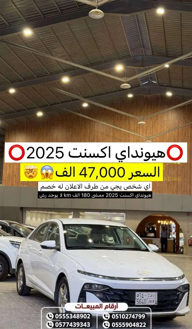 هيونداي اكسنت 2025 للبيع في الرياض — ممشى 180,000 كم