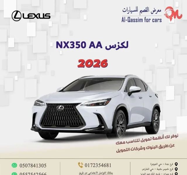 لكزس ان اكس 2026 للبيع في أبها